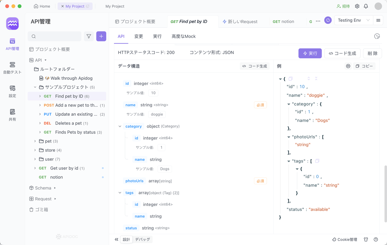 APIのケースを追加