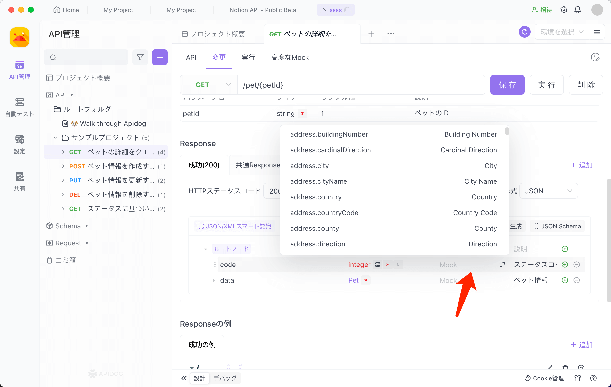 フィールドのマッチングルールを設定