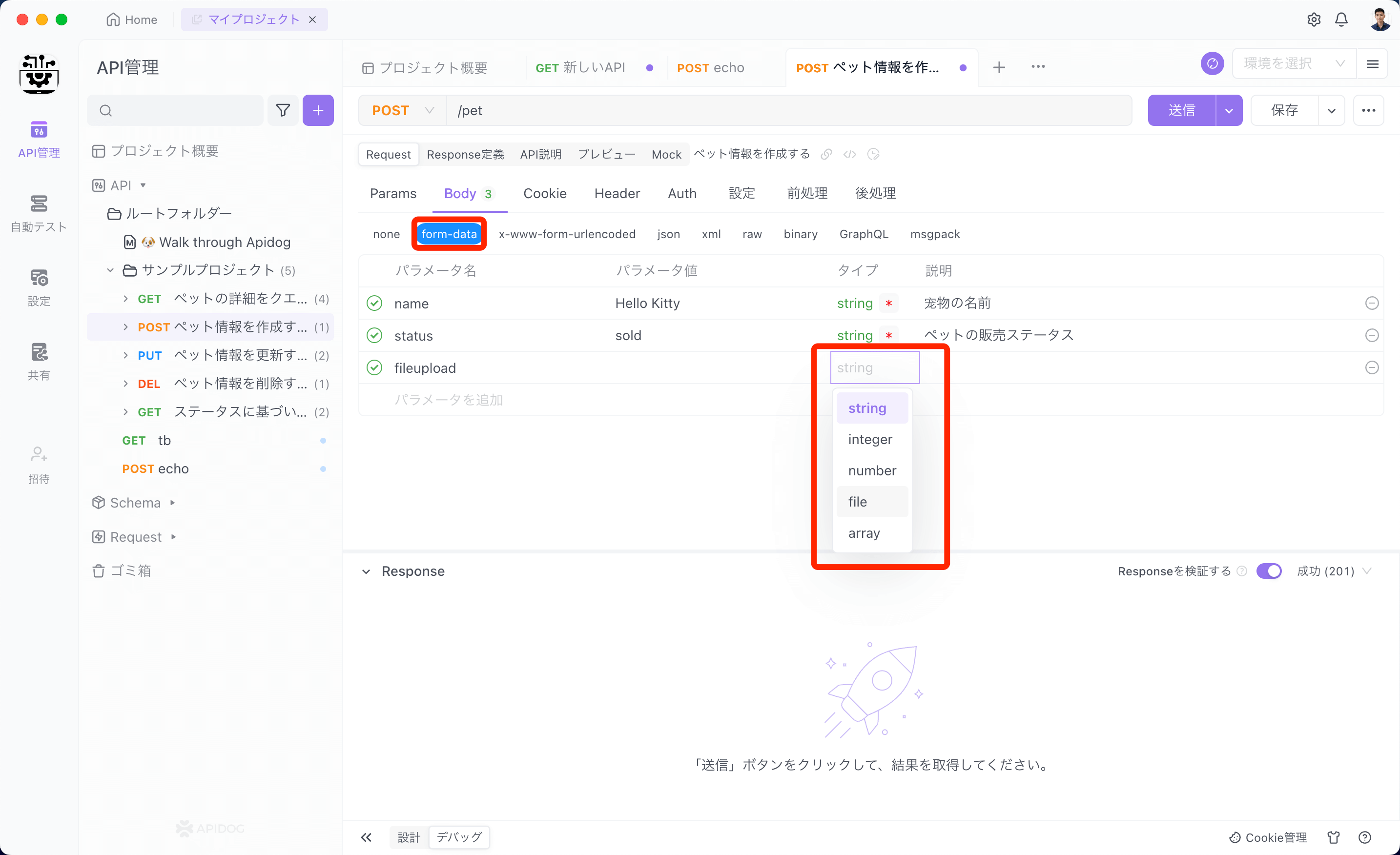 from-dataを選択