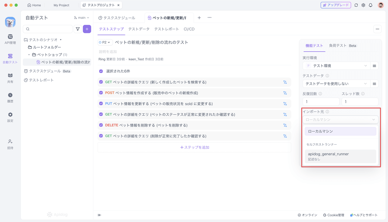 テストレポートをチェック