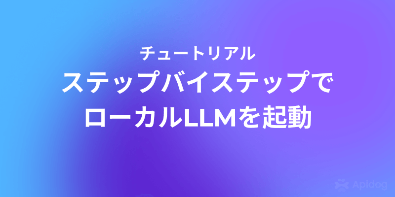 初心者でも安心！ローカルでDeepseek V3 0324を実行する方法（手順付き）