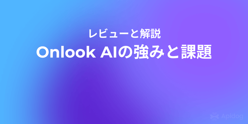 Onlook AI徹底レビュー：デザイナー専用ビジュアルReactエディター