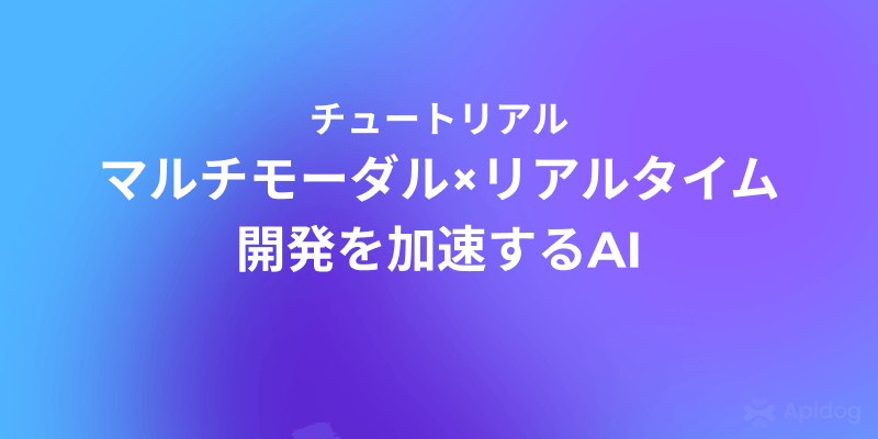 TypeScript/JavaScriptで始めるGoogle Gen AI開発入門