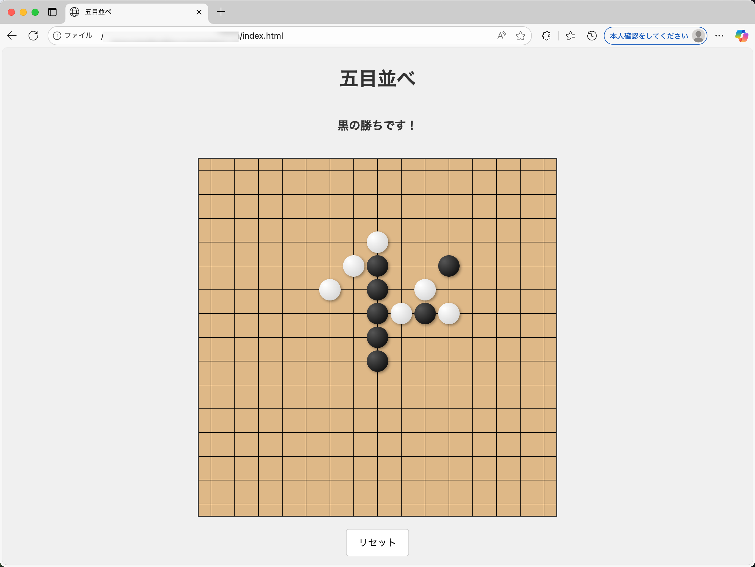 HTMLで五目並べゲームを作った