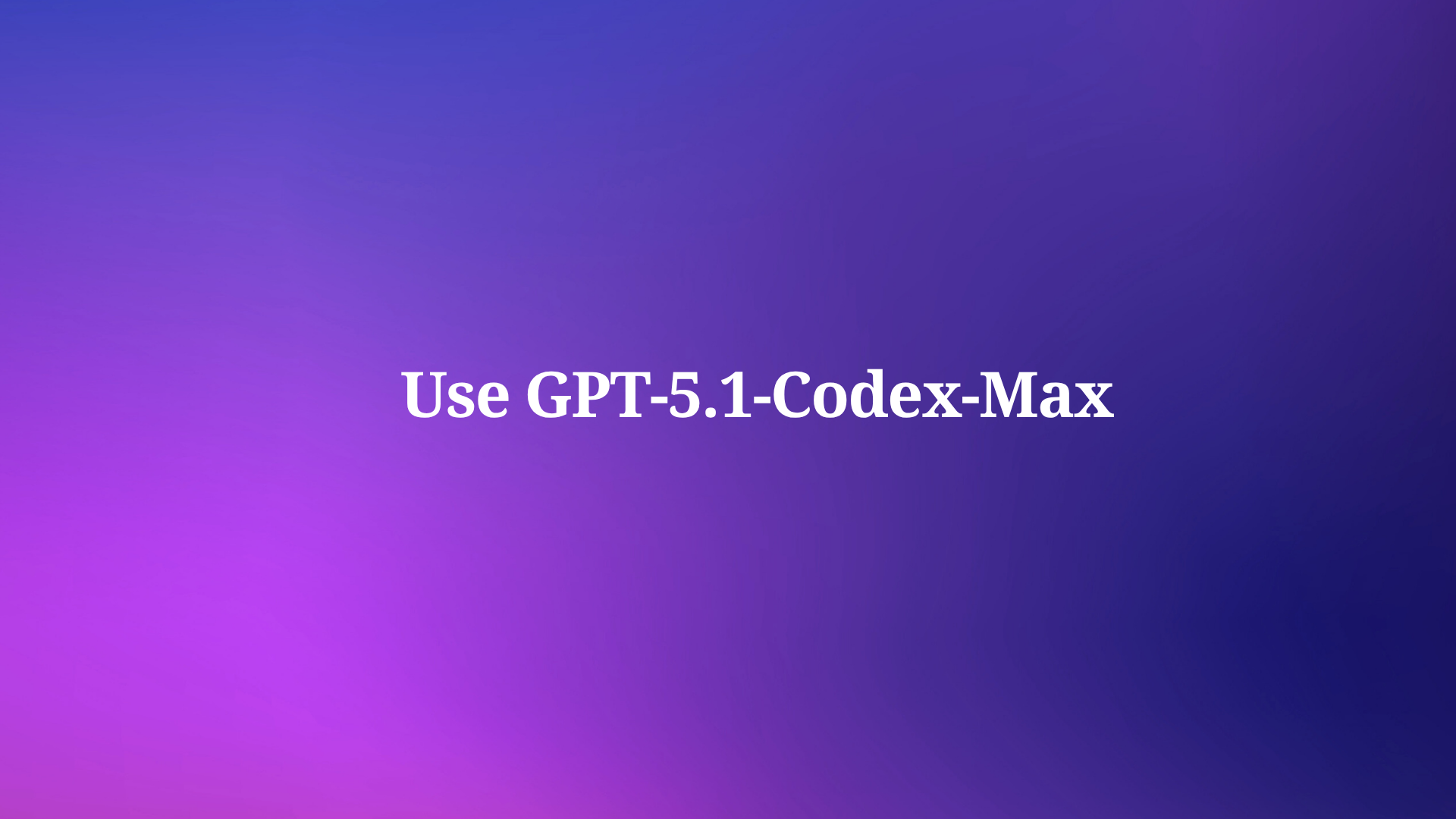 GPT-5.1-Codex-Max の使い方