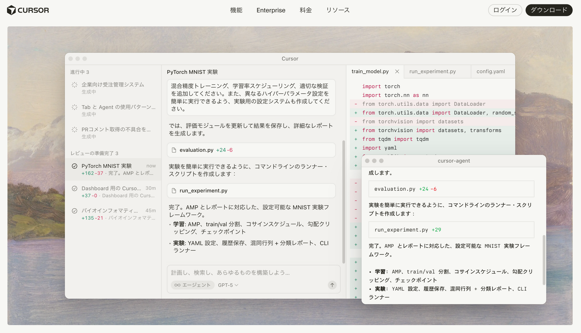 Cursor - AI駆動の次世代IDE