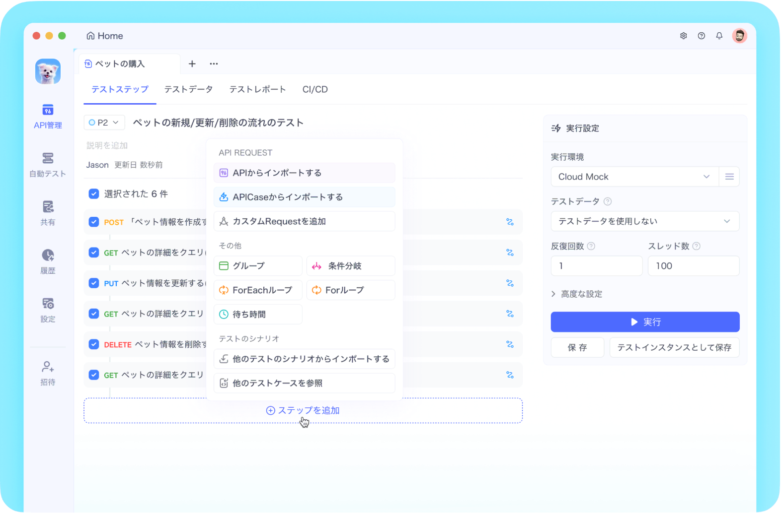 apidogオールインワンAPI開発プラットフォーム