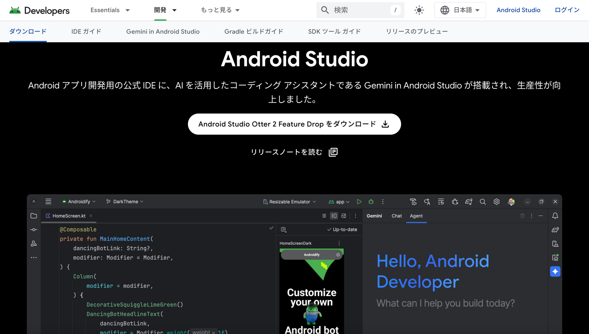 Gemini in Android Studio