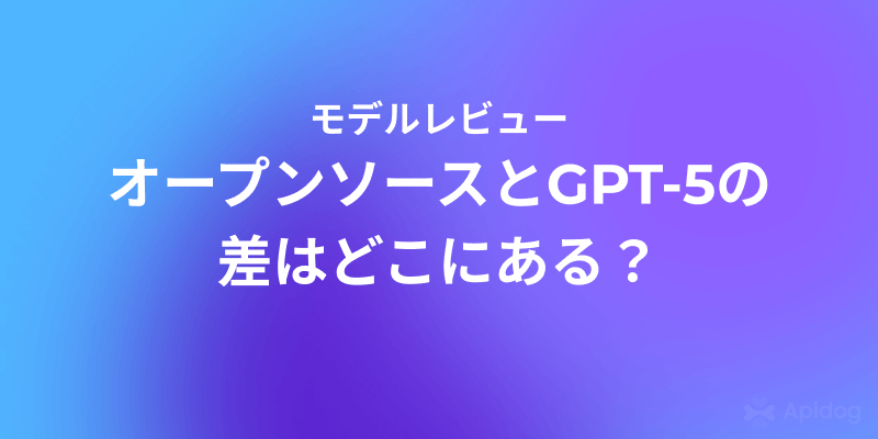 2025、オープンソースはGPT-5を超えるのか？DeepSeek-V3.2-Specialeが示す実力