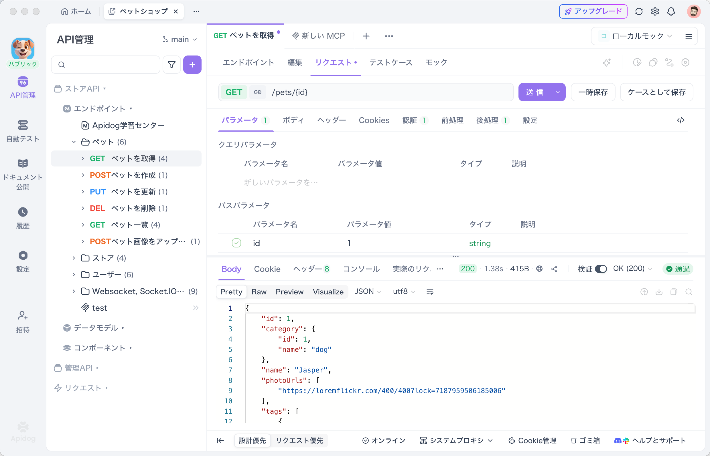 テストを実行