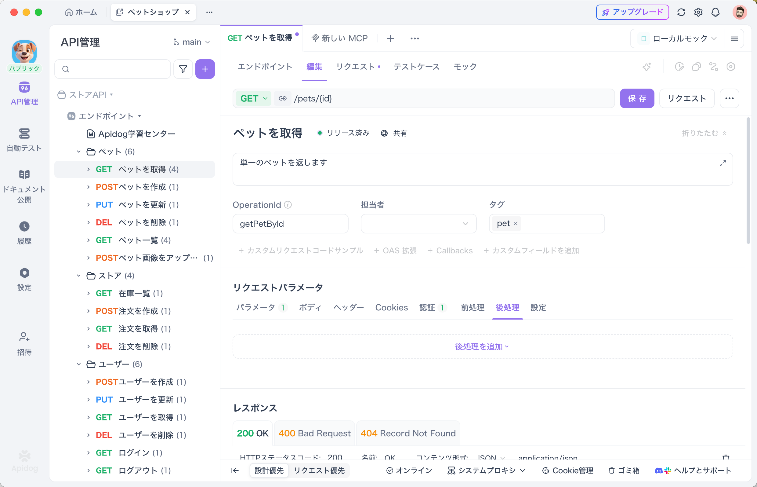 コレクションのレビューと更新