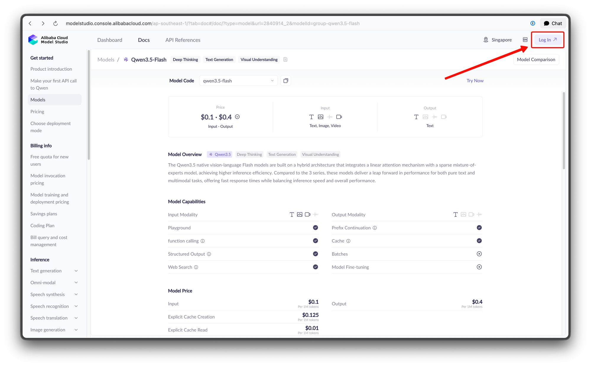 Alibaba Cloud Model Studio 인터페이스